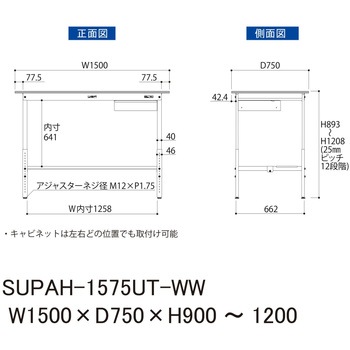 軽量作業台/耐荷重150kg_引き出し付_高さ調整H900～1200_半面棚板付_ワークテーブル150シリーズ 山金工業