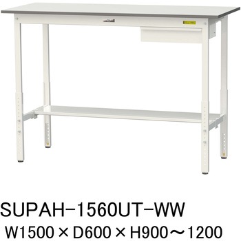 軽量作業台/耐荷重150kg_引き出し付_高さ調整H900～1200_半面棚板付_ワークテーブル150シリーズ 山金工業