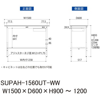 軽量作業台/耐荷重150kg_引き出し付_高さ調整H900～1200_半面棚板付_ワークテーブル150シリーズ 山金工業