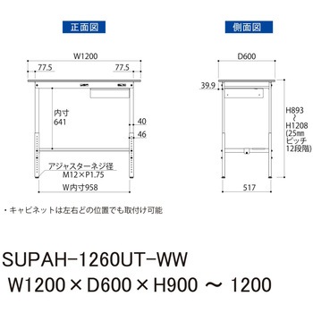 軽量作業台/耐荷重150kg_引き出し付_高さ調整H900～1200_半面棚板付_ワークテーブル150シリーズ 山金工業