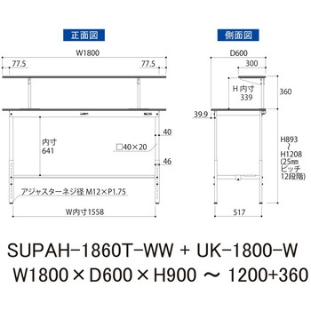 軽量作業台/耐荷重150kg_架台付_高さ調整H900～1200_半面棚板付_ワークテーブル150シリーズ 山金工業