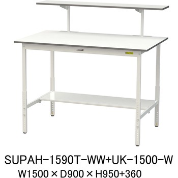 軽量作業台/耐荷重150kg_架台付_高さ調整H900～1200_半面棚板付_ワークテーブル150シリーズ 山金工業