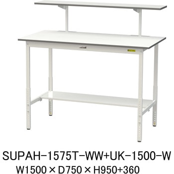 軽量作業台/耐荷重150kg_架台付_高さ調整H900～1200_半面棚板付_ワークテーブル150シリーズ 山金工業