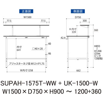 軽量作業台/耐荷重150kg_架台付_高さ調整H900～1200_半面棚板付_ワークテーブル150シリーズ 山金工業