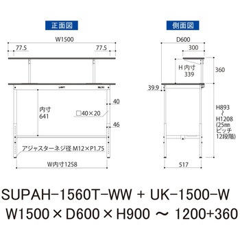 軽量作業台/耐荷重150kg_架台付_高さ調整H900～1200_半面棚板付_ワークテーブル150シリーズ 山金工業