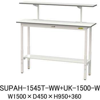 軽量作業台/耐荷重150kg_架台付_高さ調整H900～1200_半面棚板付_ワークテーブル150シリーズ 山金工業