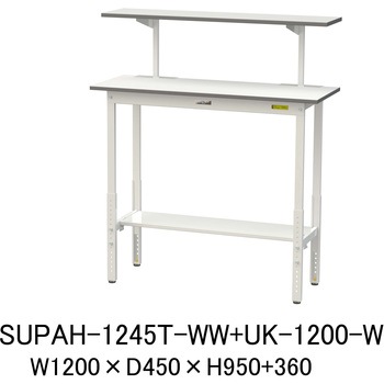 軽量作業台/耐荷重150kg_架台付_高さ調整H900～1200_半面棚板付_ワークテーブル150シリーズ 山金工業