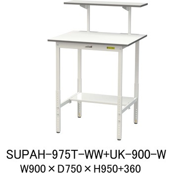 軽量作業台/耐荷重150kg_架台付_高さ調整H900～1200_半面棚板付_ワークテーブル150シリーズ 山金工業