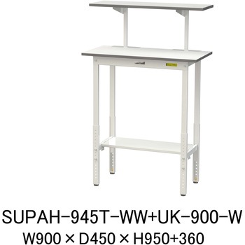 軽量作業台/耐荷重150kg_架台付_高さ調整H900～1200_半面棚板付_ワークテーブル150シリーズ 山金工業