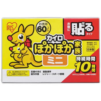 ぽかぽか家族 貼るミニ【平均50℃】 アイリスオーヤマ