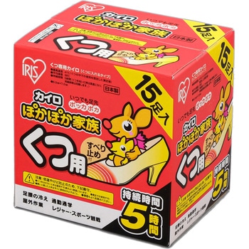ぽかぽか家族 くつ用【5時間持続】 アイリスオーヤマ