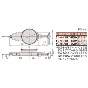 TI-313HX テストインジケータ (てこ式ダイヤルゲージ) TI 1台 ミツトヨ