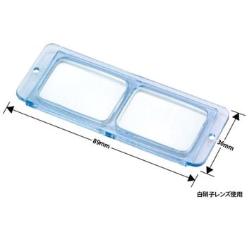 LH-112用交換レンズ クリアー光学