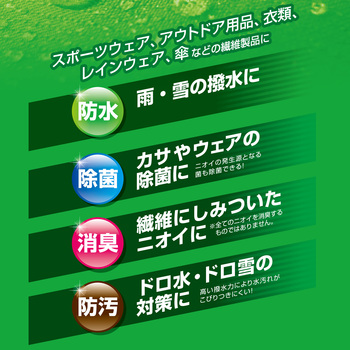 防水スプレー 除菌&消臭 セメダイン