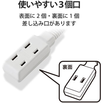 T-M303WH 電源タップ 小型 モバイル 持ち運び用 2P×2個口 1個 エレコム