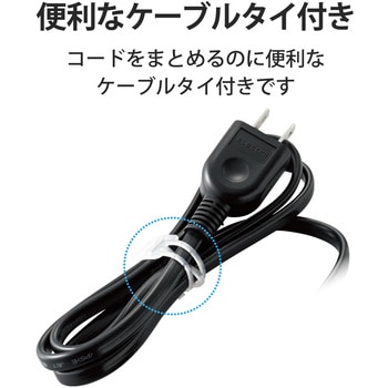 電源タップ 小型 モバイル 持ち運び用 2P×3個口 二重被ふく 125V エレコム