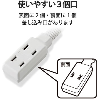 電源タップ 小型 モバイル 持ち運び用 2P×3個口 二重被ふく 125V エレコム
