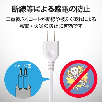電源タップ 小型 モバイル 持ち運び用 2P×3個口 二重被ふく 125V エレコム
