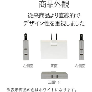 コンセントタップ 3個口 2P 薄型 スイングプラグ トリプルタップ エレコム
