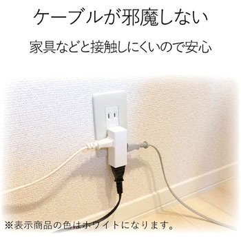 コンセントタップ 3個口 2P 3方向に分配 トリプルタップ エレコム