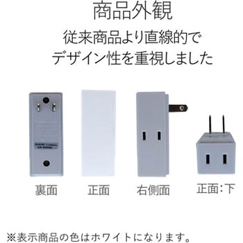 コンセントタップ 3個口 2P 3方向に分配 トリプルタップ エレコム