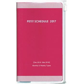 Ps 002 17p プチスケジュール17 スリム 1冊 ナカバヤシ 通販サイトmonotaro