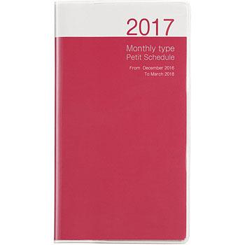 プチスケジュール17 マンスリー ナカバヤシ 手帳本体 通販モノタロウ Psv 002 17p