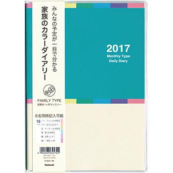 NSF-A601-17G �J���[�_�C�A���[2017 �i�J�o���V 49324914