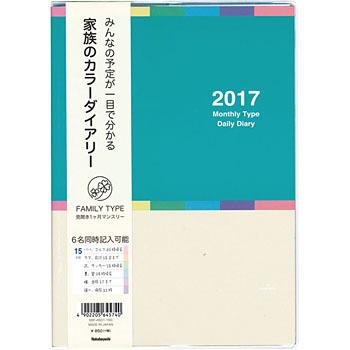 NSF-A501-17G �J���[�_�C�A���[2017 �i�J�o���V 49324948