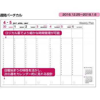 Refill 2017 Weekly Vertical Regular Size リフィル 2017 週間バーチカル レギュラー Traveler S Company