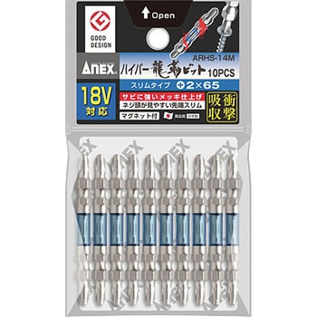 ハイパー龍靭ビット スリムタイプ  両頭 ANEX