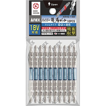 ハイパー龍靭ビット スリムタイプ  両頭 ANEX