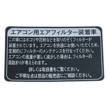 (87529)ラベル (エアコンディショナー フィ トヨタ