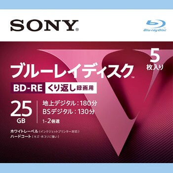 ブルーレイディスク BD-RE くり返し録画用 SONY 【通販モノタロウ】