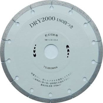 DRY2000 段付き ツボ万 ダイヤモンドカッター 【通販モノタロウ】