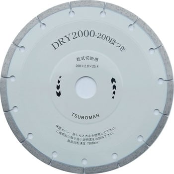 DRY2000 段付き ツボ万 ダイヤモンドカッター 【通販モノタロウ】