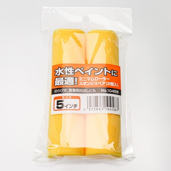 ミニマムローラー 水性用スペアスポンジ インダストリーコーワ