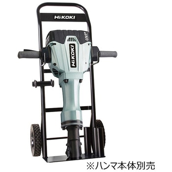 ハンマトローリ(ハンマH65・90クラス用) HiKOKI(日立工機)