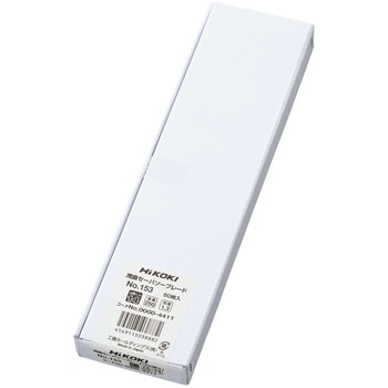 セーバーソーブレード 湾曲ブレード重作業向け HiKOKI(旧:日立工機)