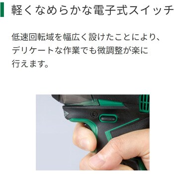 18Vコードレスインパクトレンチ HiKOKI(旧日立工機)