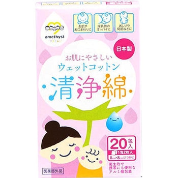 アメジストファミレ清浄綿 アメジスト大衛