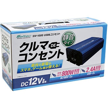 USB&コンセント 静音タイプ DC12V用 大自工業(Meltec) 車用