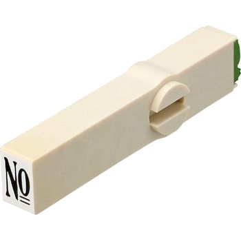 エンドレススタンプ単品 数字 明朝体 サンビー