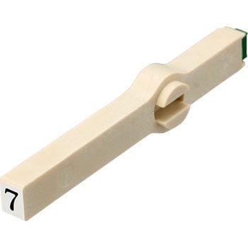 エンドレススタンプ単品 数字 明朝体 サンビー