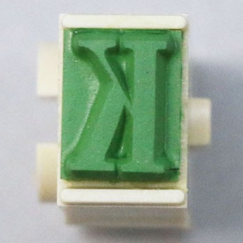 エンドレススタンプ単品 英字 明朝体 1号 サンビー