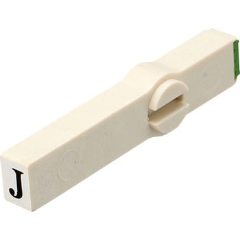 エンドレススタンプ単品 英字 明朝体 2号 サンビー