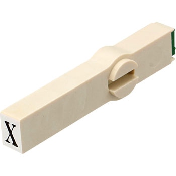 エンドレススタンプ単品 英字 明朝体 2号 サンビー