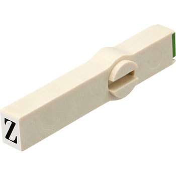 エンドレススタンプ単品 英字 明朝体 2号 サンビー