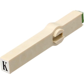 エンドレススタンプ単品 英字 明朝体 3号 サンビー