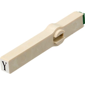 エンドレススタンプ単品 英字 明朝体 3号 サンビー
